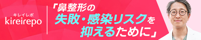 鼻整形の失敗・感染リスクを抑えるために。修正・再建に注力する医師が考える選択肢｜BIKAN CLINIC：パク・クァンミン先生
